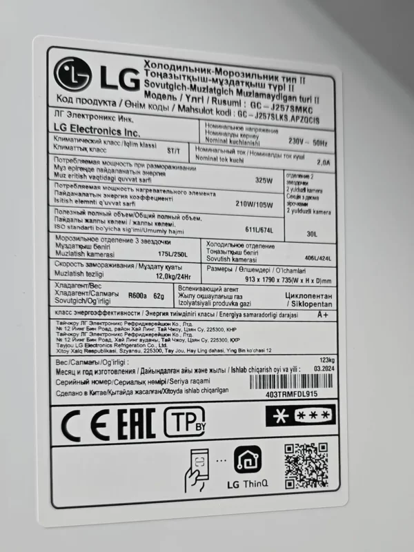 یخچال J257 ال جی