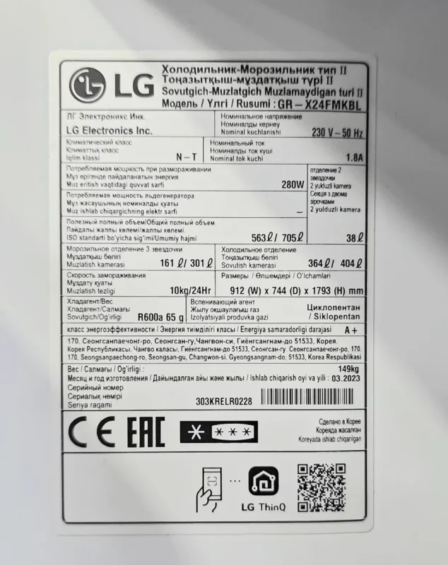 یخچال ال جی X24 دودی