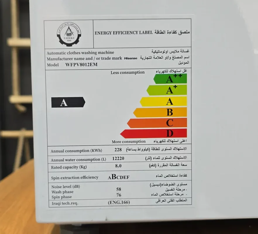 خرید لباسشویی هایسنس 8012