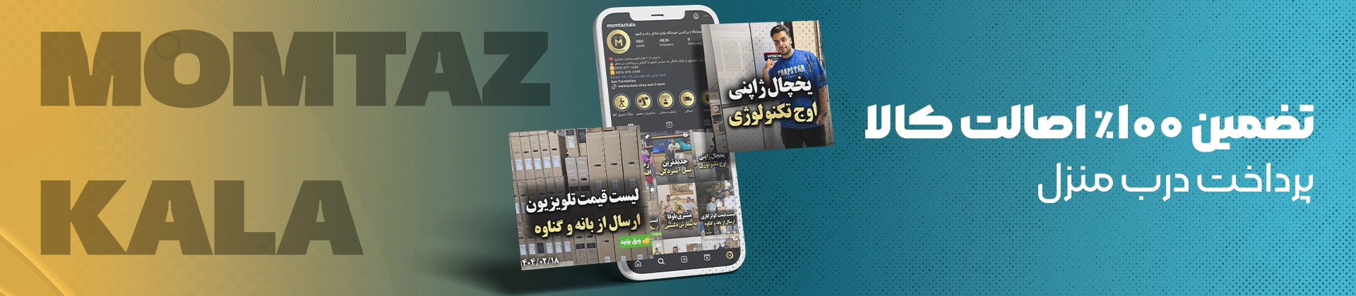 - تماس با ما