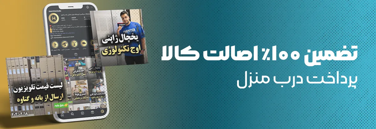 - تماس با ما