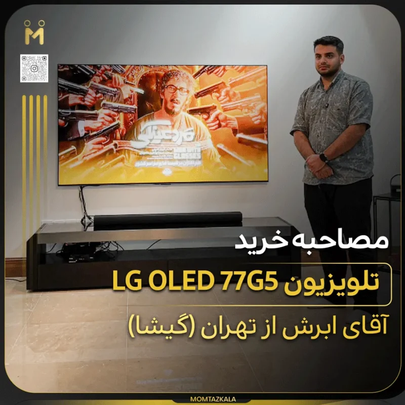 مصاحبه آقای ابرش تلویزیون 77G5