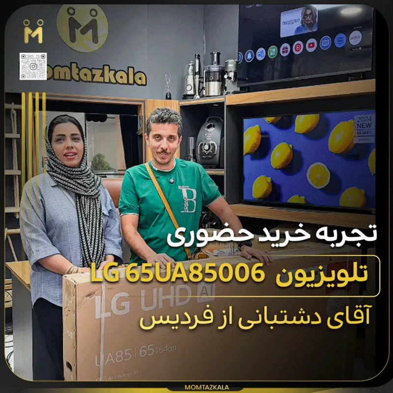 دشتبانی فردیس 65ua85006